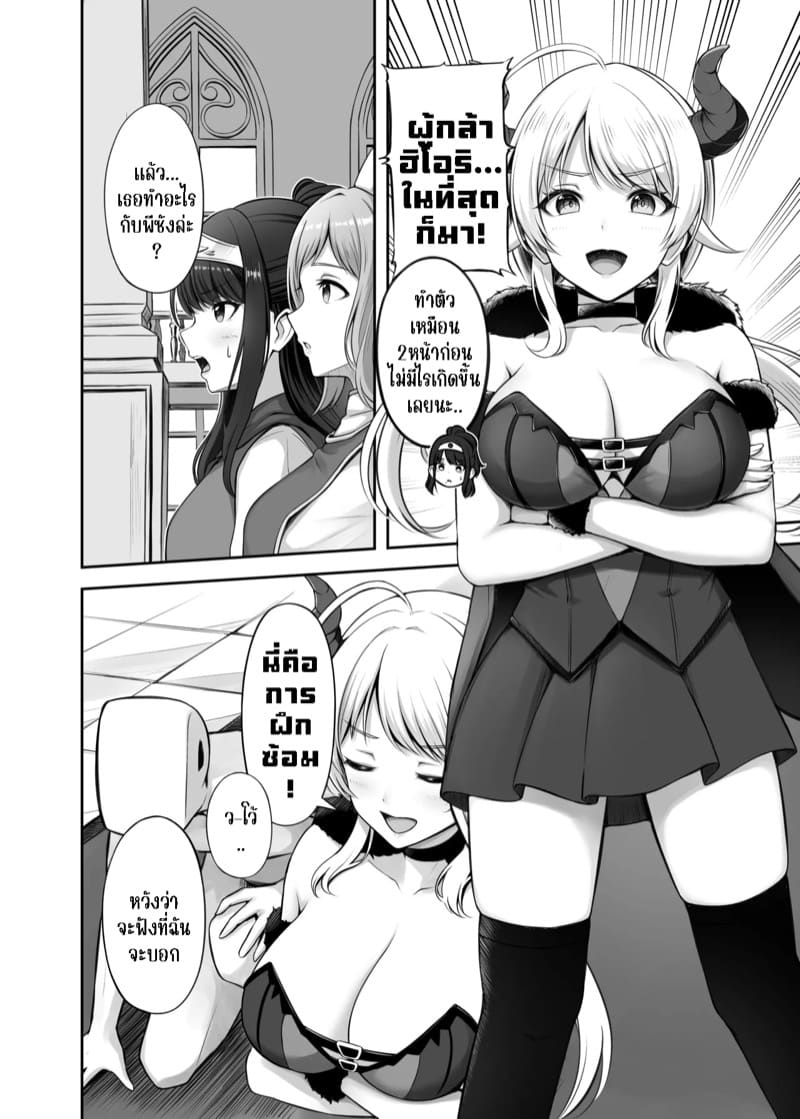 พีซังชอบหน่มน้ม